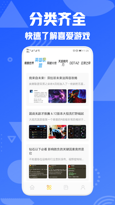 2325游戏攻略手机版截图2