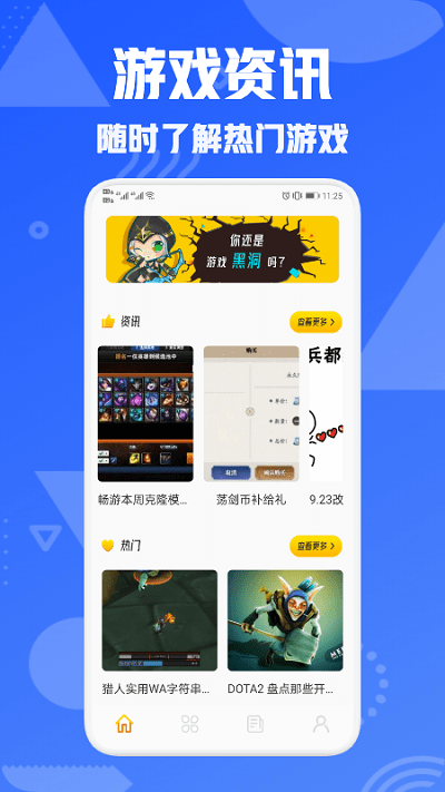 2325游戏攻略手机版截图3