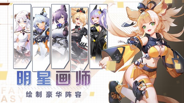蔚蓝幻想手游截图1
