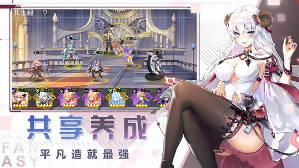 蔚蓝幻想手游截图2