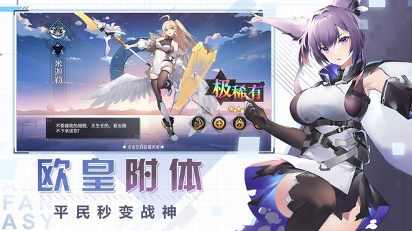 蔚蓝幻想手游截图4