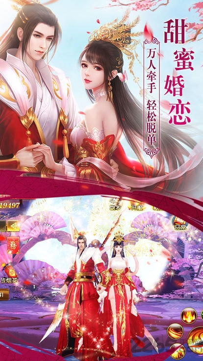 斩仙大陆官方版截图3