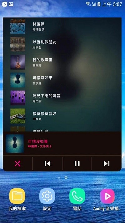 audify音乐播放器app截图2