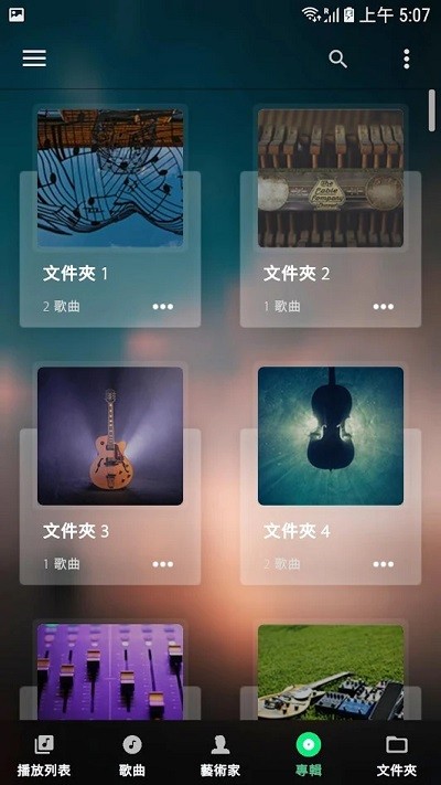 audify音乐播放器app截图3