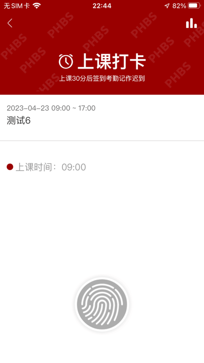 北大汇丰商学院edp课程表app截图2