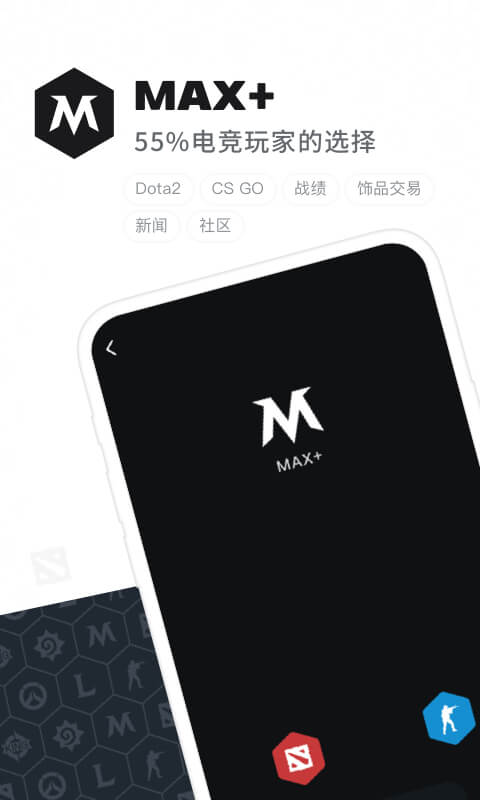 max+app官方版截图1
