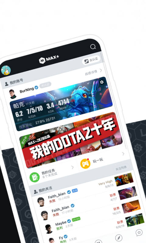 max+app官方版截图2