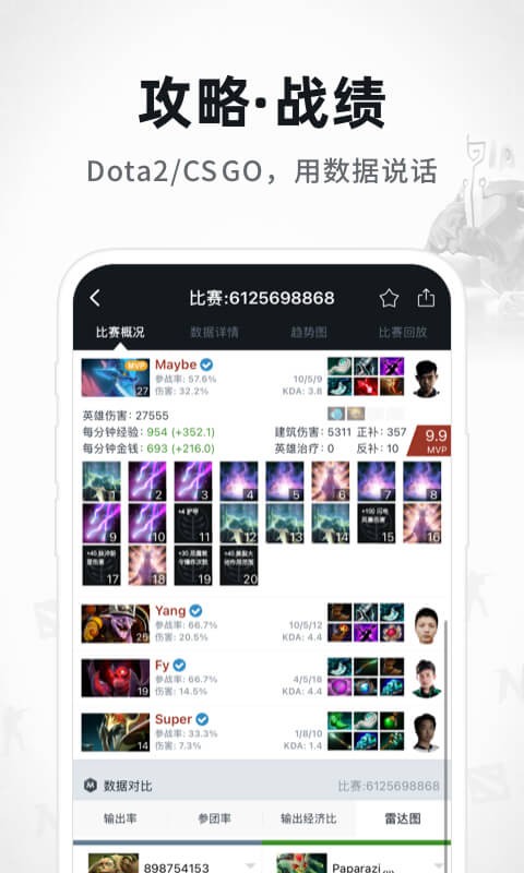 max+app官方版截图4