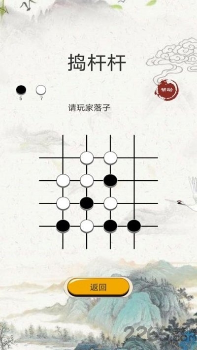 定西地方棋最新版截图2