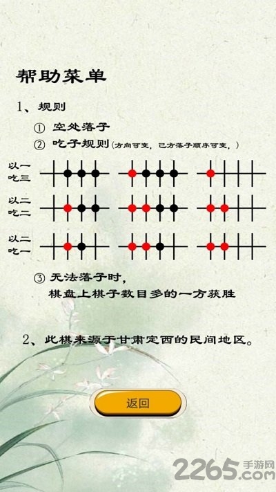 定西地方棋最新版截图3