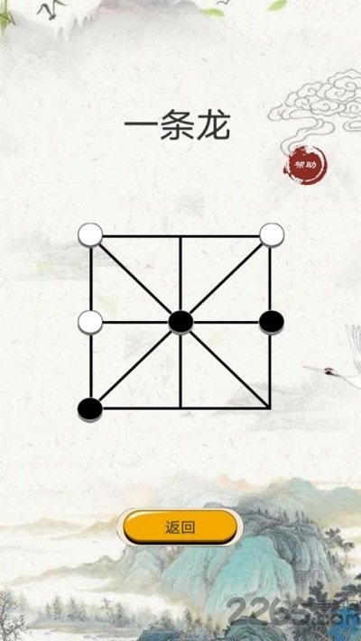 定西地方棋最新版截图4