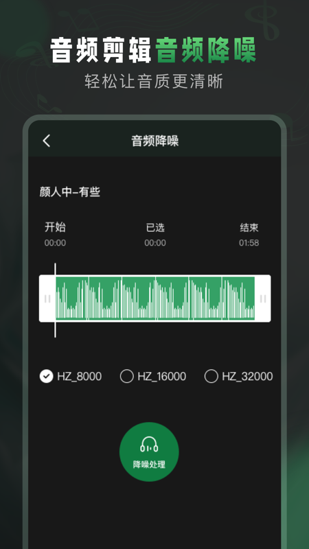 au音频剪辑手机版截图2