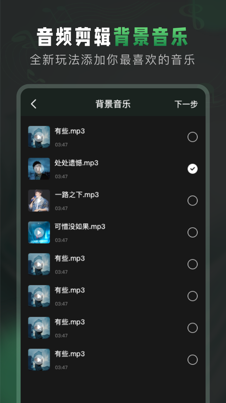 au音频剪辑手机版截图3