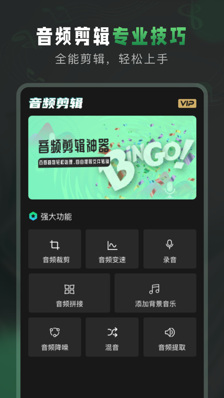 au音频剪辑手机版截图4