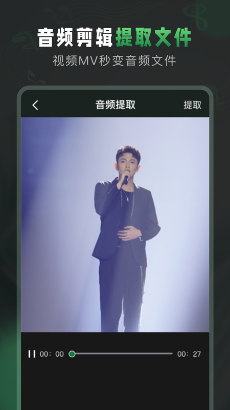 au音频剪辑手机版截图5