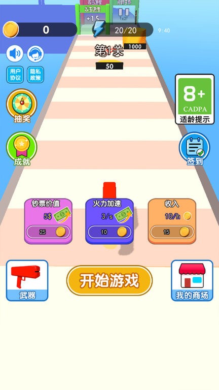 搬砖赚大钱游戏截图1