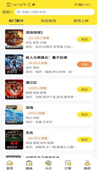 领食周边购官方版截图1