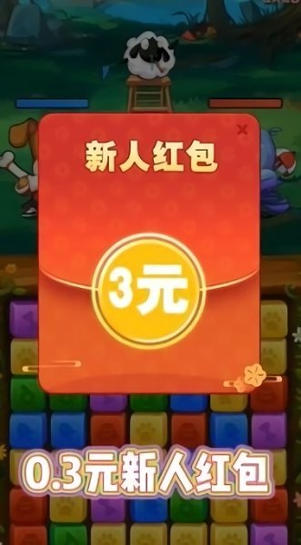 猫狗大乐斗游戏截图1