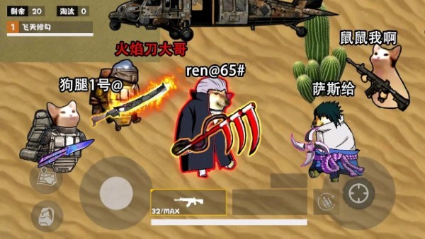 修勾忍者逃生游戏截图1