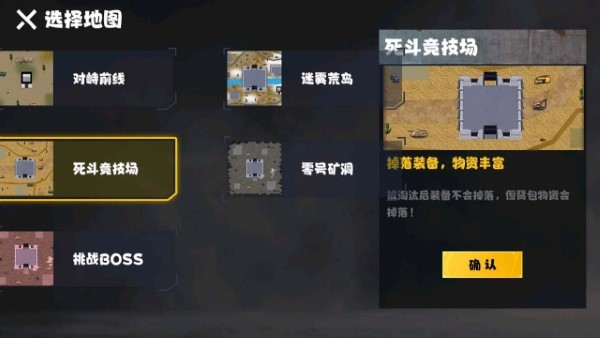 修勾忍者逃生游戏截图4