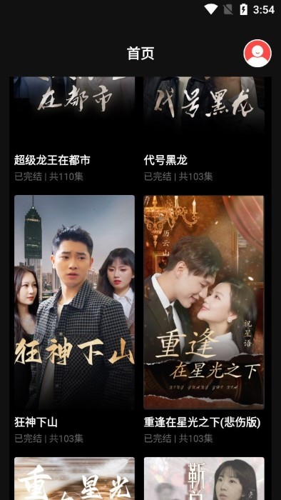 九洲短剧app截图1