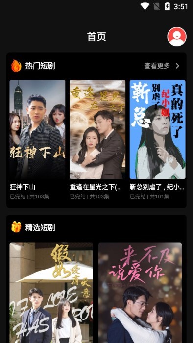 九洲短剧app截图2