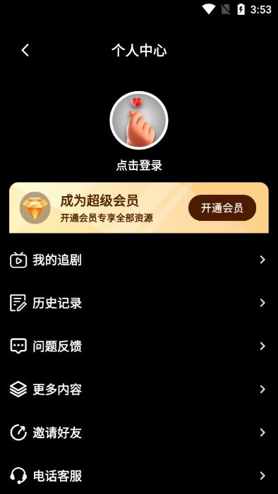 九洲短剧app截图3