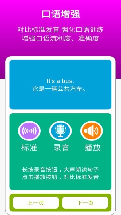 清华版小学英语一下最新版截图4