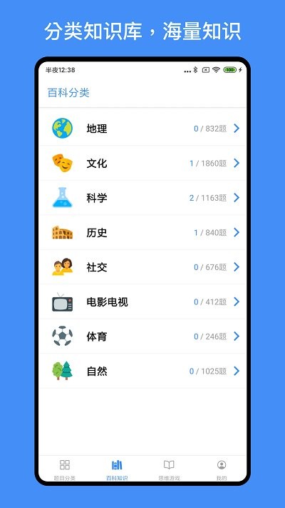 超级大脑在思考app截图2
