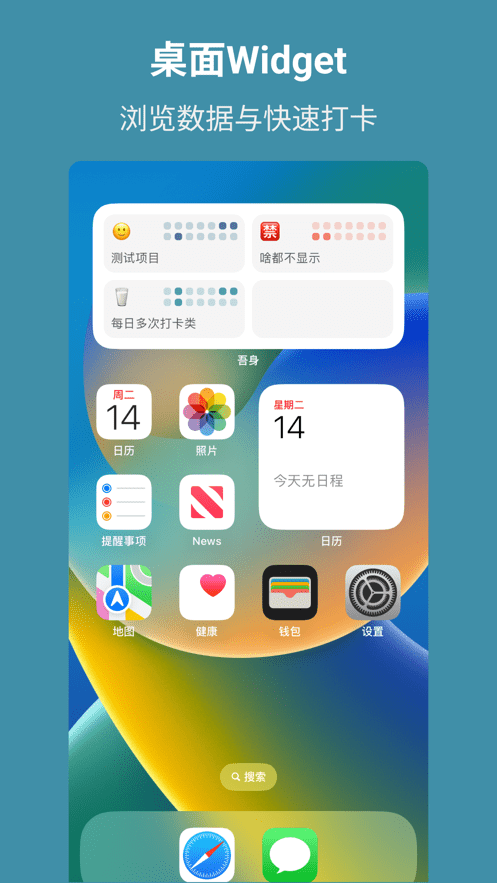 吾身app官方版截图1