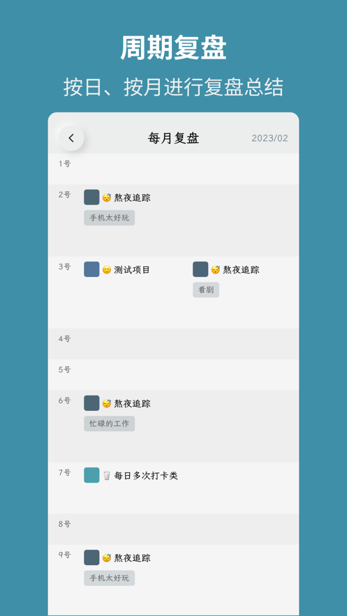 吾身app官方版截图3