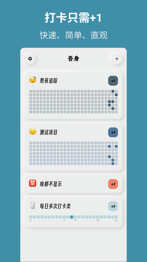 吾身app官方版截图4