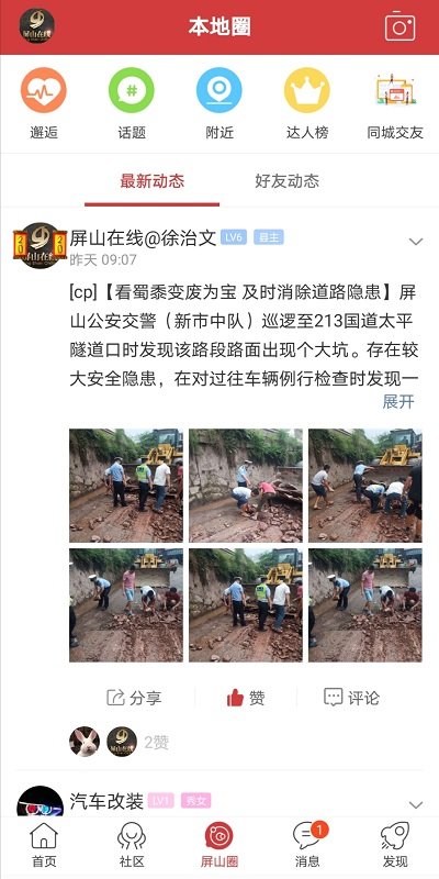 屏山在线app截图1