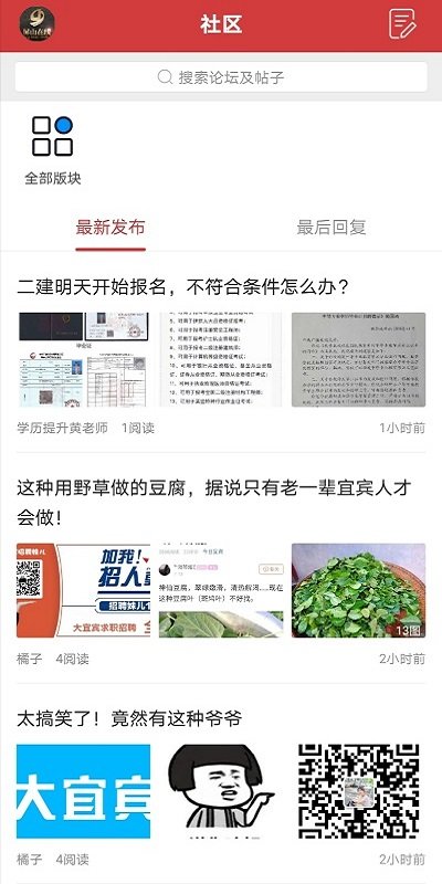 屏山在线app截图3