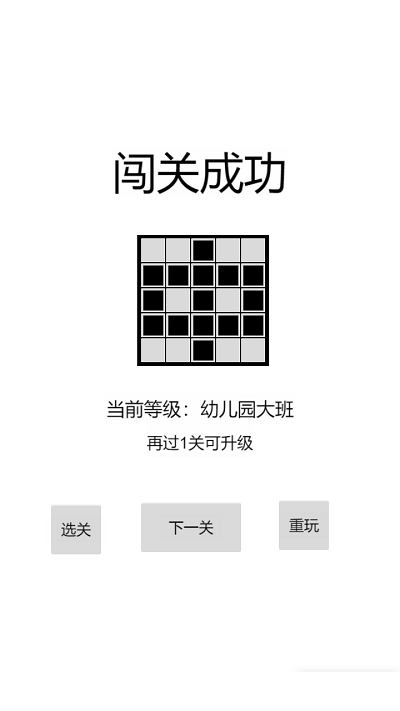 以数织图nonogram官方版截图1