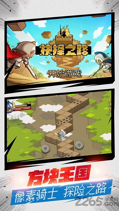 抉择之路测试服官方版截图1
