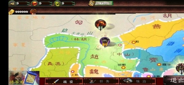 战国征服者七雄争霸官方版截图2