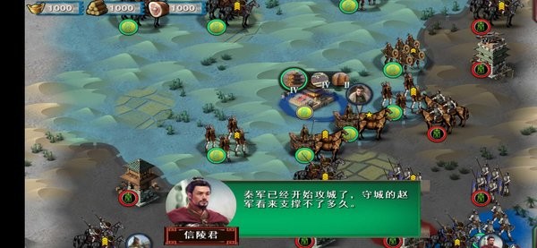 战国征服者七雄争霸官方版截图3