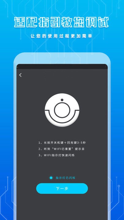 遥控器王客户端截图3