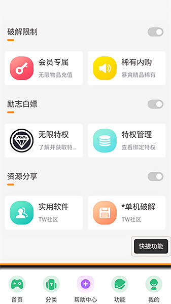 tw社区游戏盒子官方版截图2