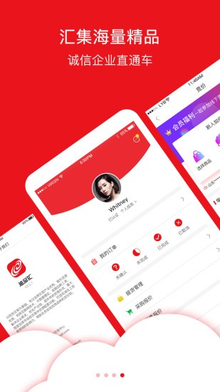 油品汇手机版截图1