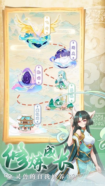 全民养灵兽官方版截图3