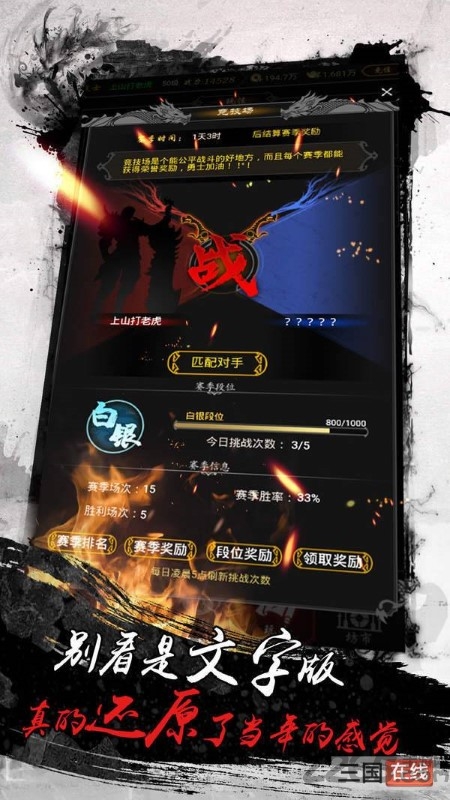 赤月风霜远古复兴游戏截图1