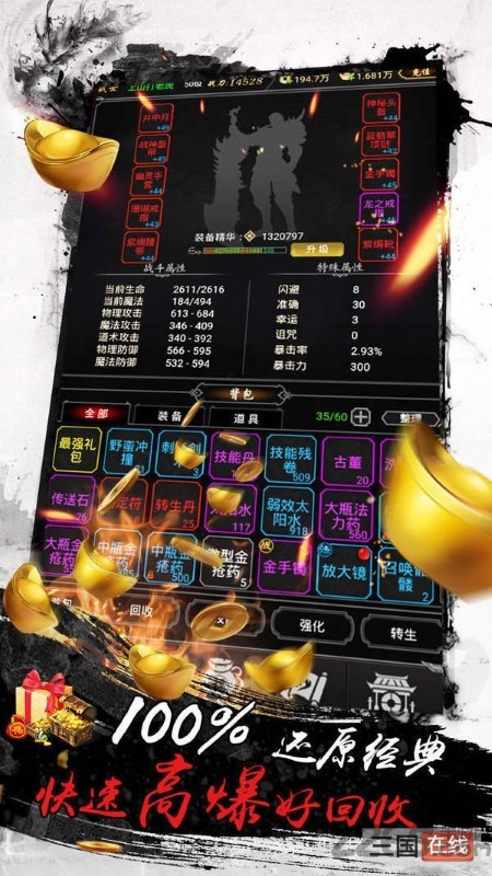 赤月风霜远古复兴游戏截图2