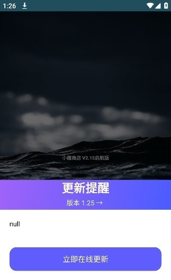 小趣商店app截图1