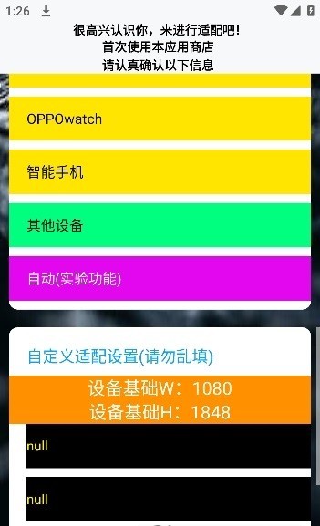 小趣商店app截图2
