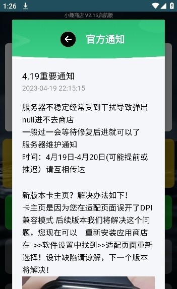 小趣商店app截图3
