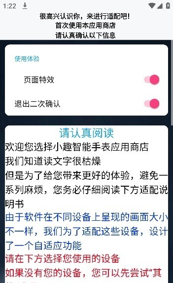 小趣商店app截图4