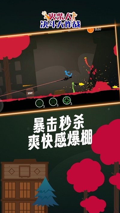 火柴人决斗大作战手机版截图2