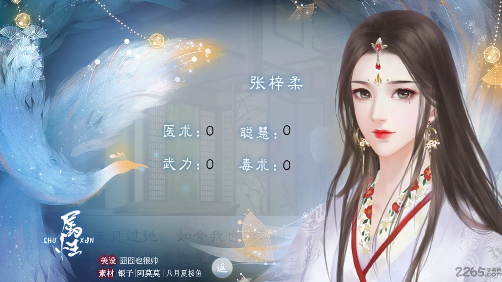 全能小毒妻游戏截图